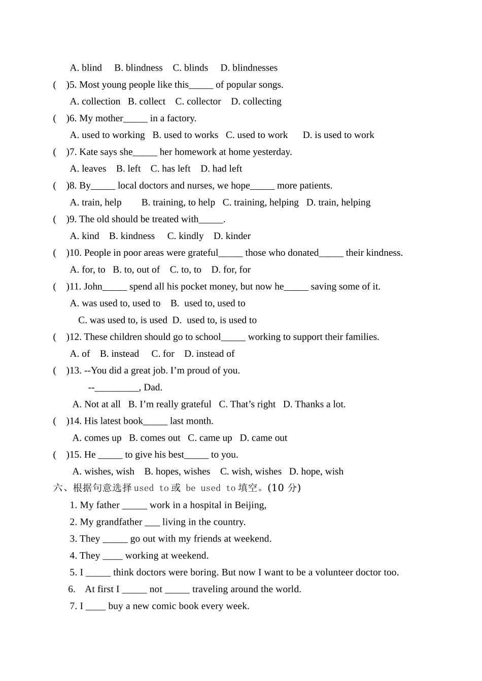 8BUnit5基础训练_第3页