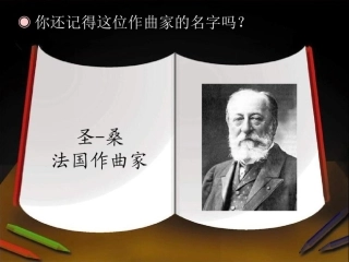 管弦乐曲《水族馆》