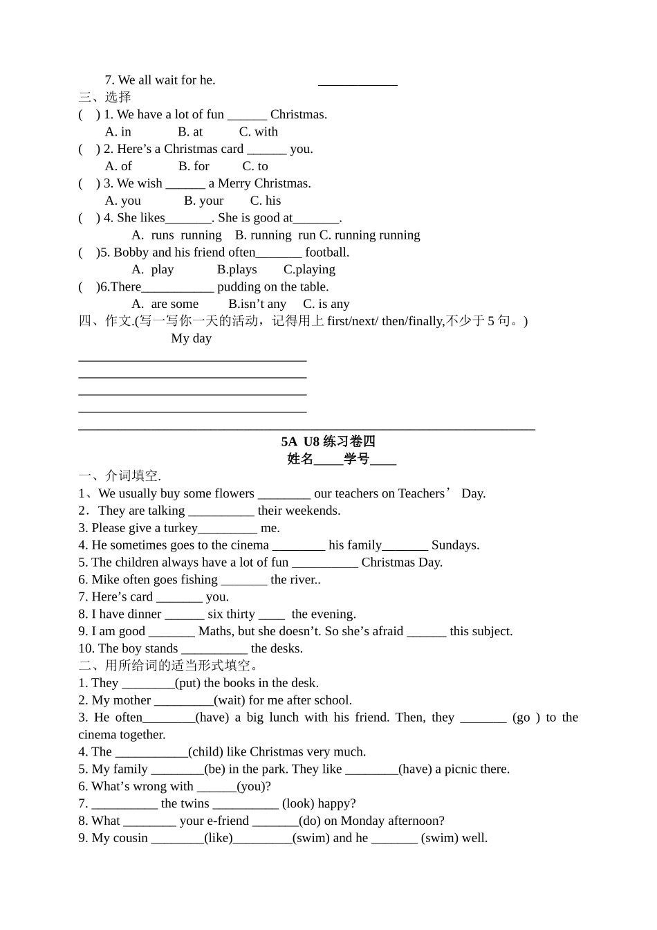 5A-U8-练习卷_第3页
