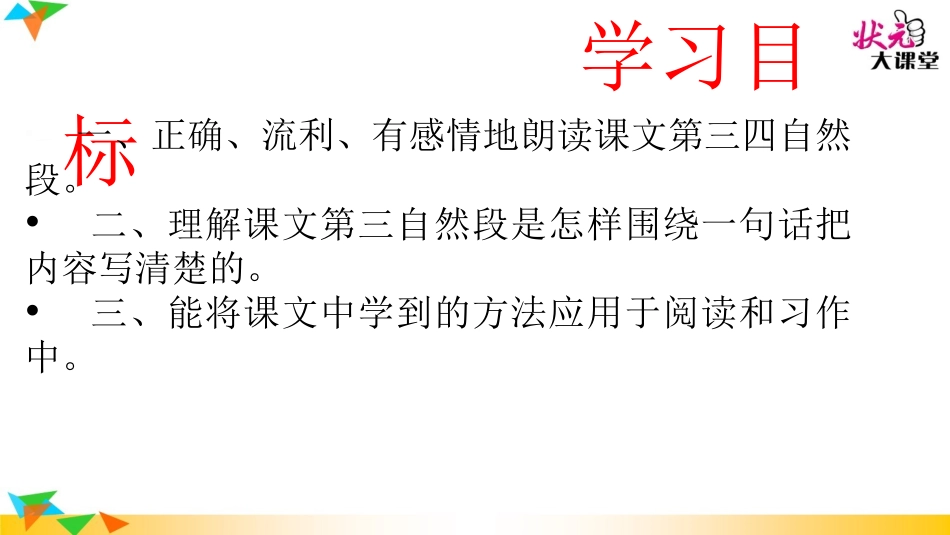 11赵州桥-(2)_第2页