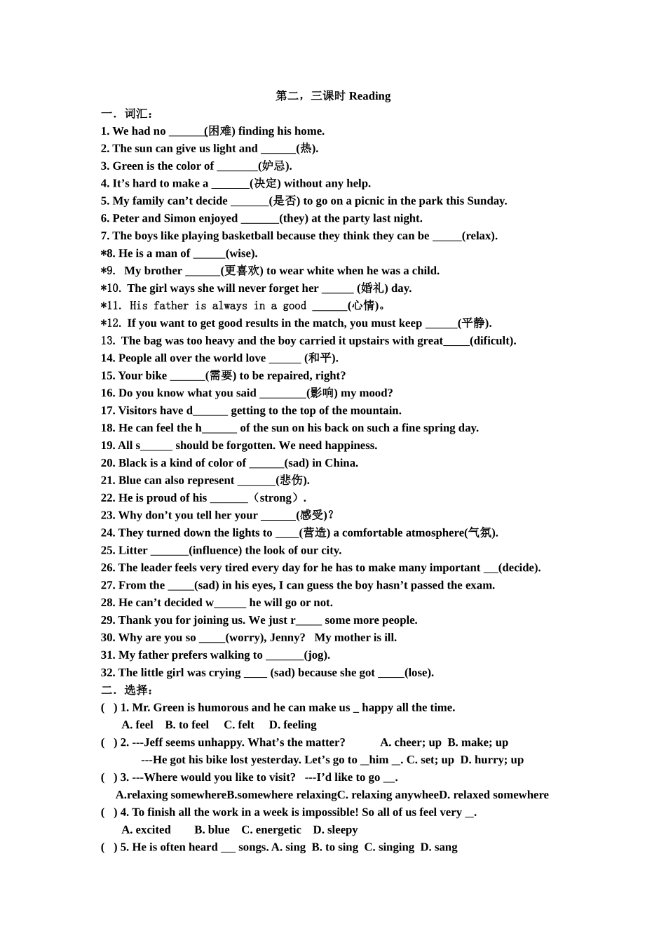 九年级上Unit2全单元学案_第2页