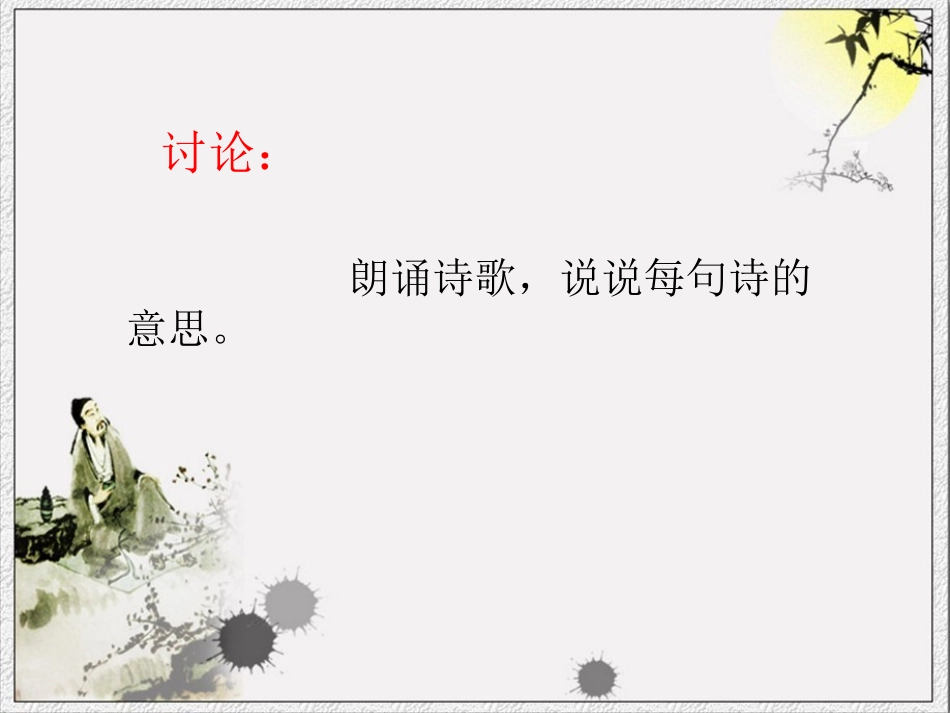 《晓出净慈寺送林子方》诗歌大意_第1页