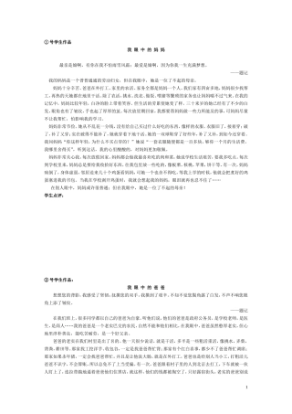 情--真--文--自--美-——写出你的真情实感来