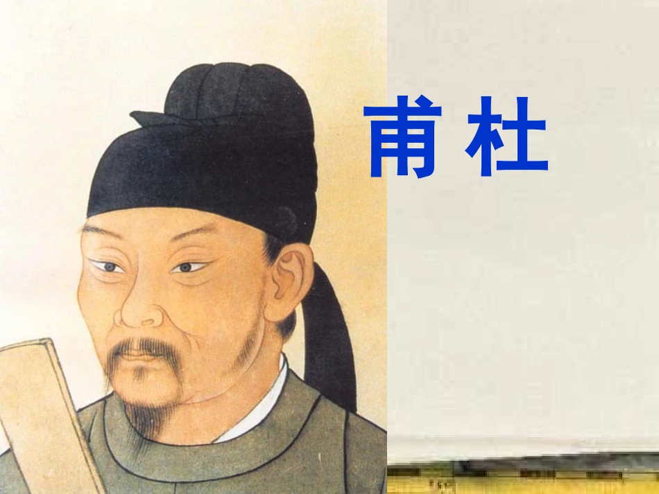 《登高》课件_第2页