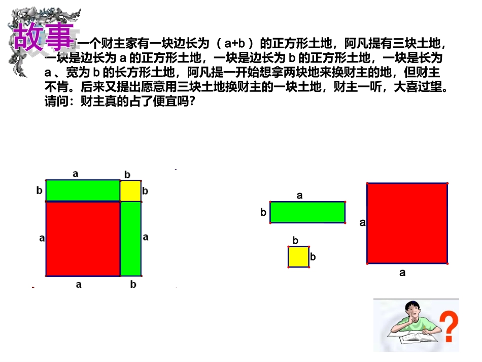 9.4乘法公式-(2)_第2页