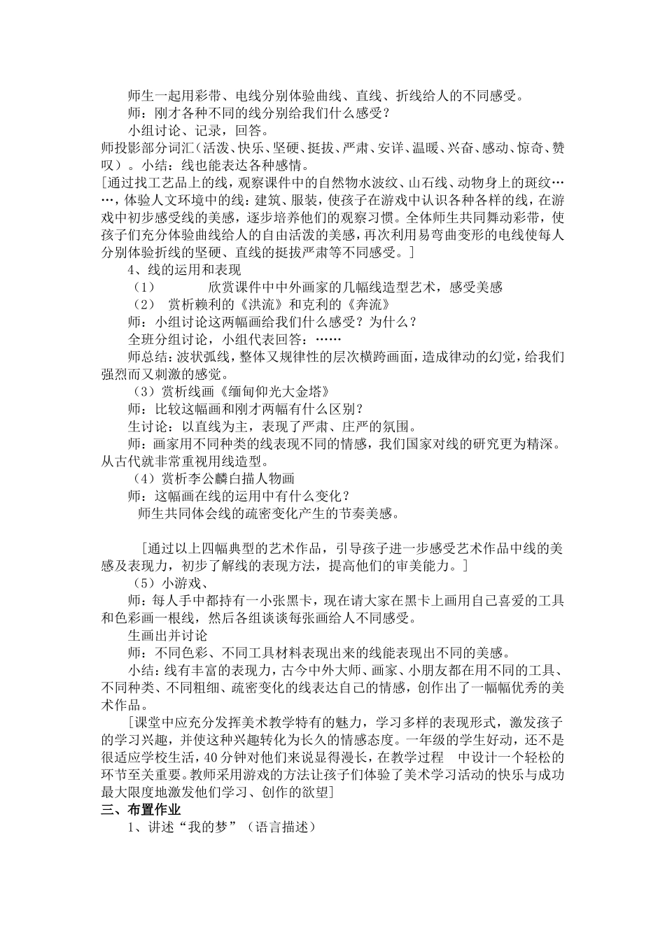 课题-(5)_第2页