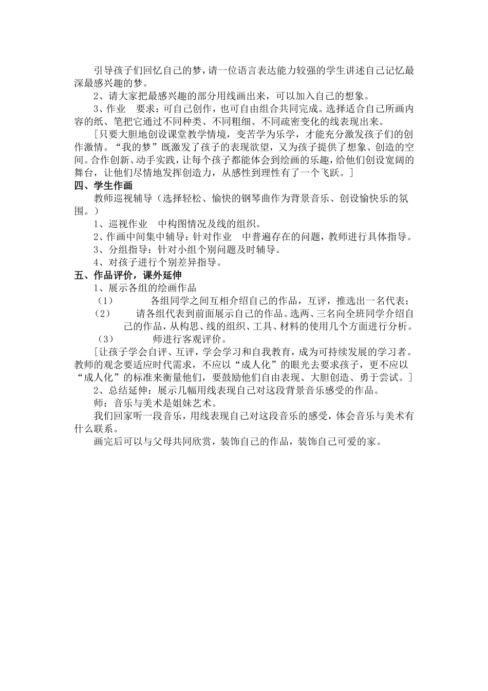 课题-(5)_第3页