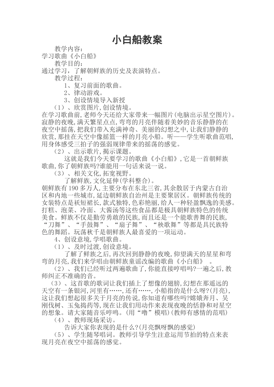 xiaobaichua007文档(2)_第1页