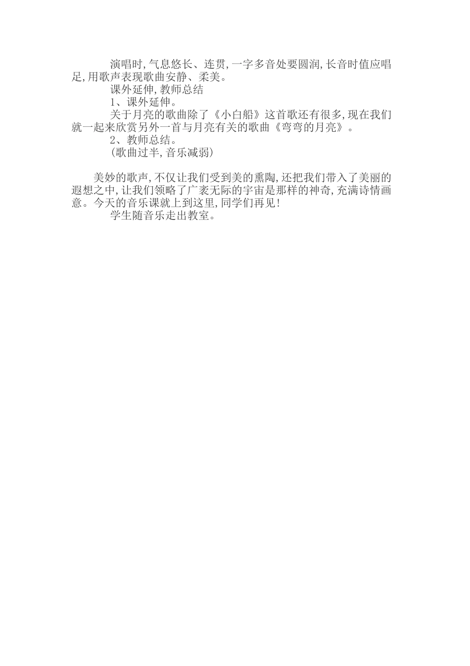 xiaobaichua007文档(2)_第2页