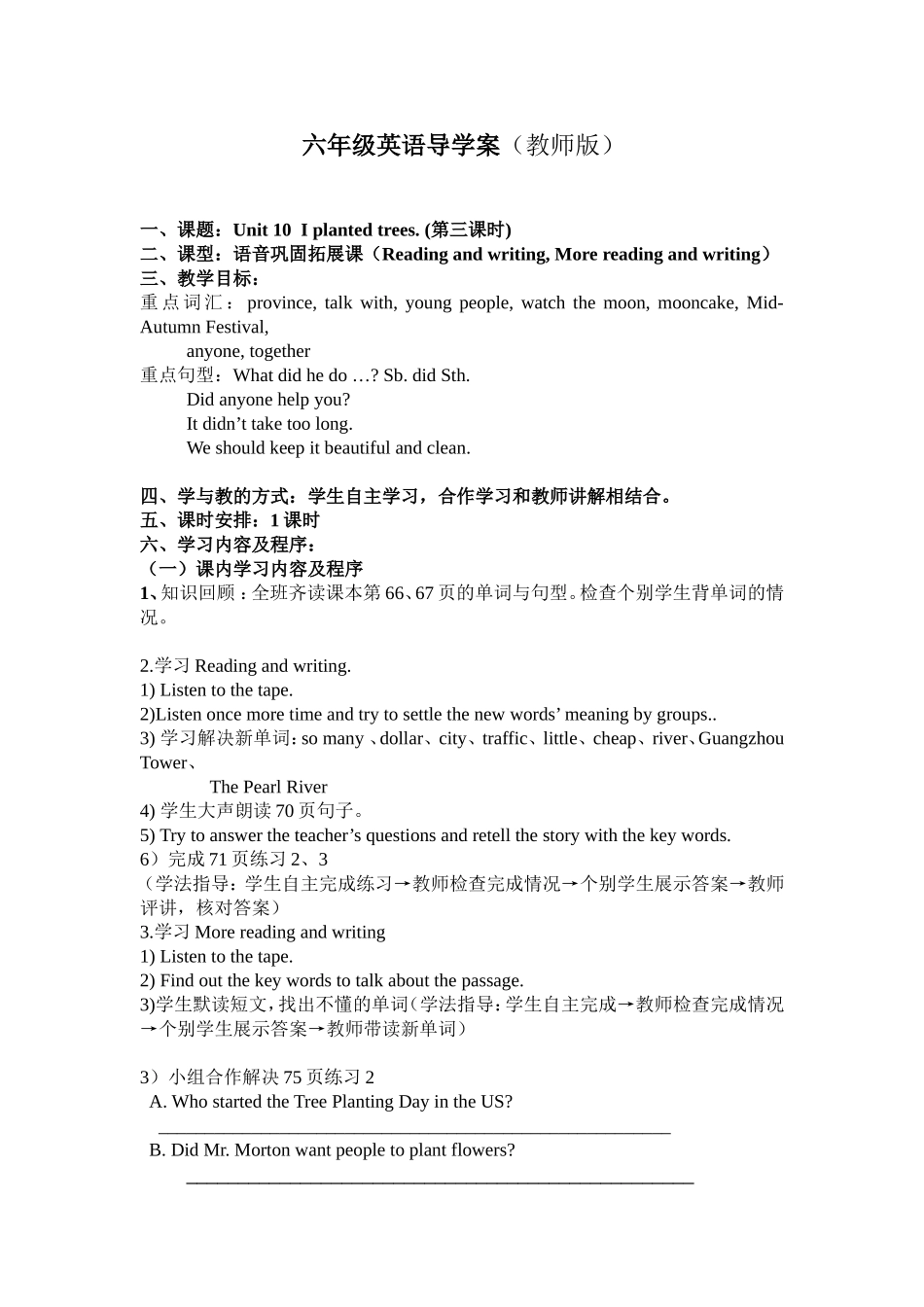 六年级英语导学案3_第1页