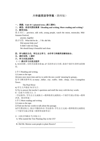 六年级英语导学案3