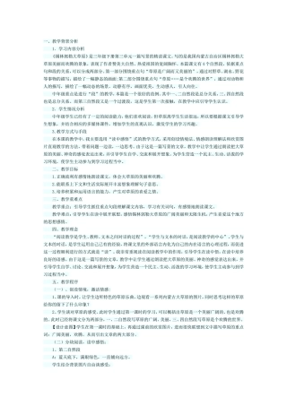 锡林郭勒大草原-(1)