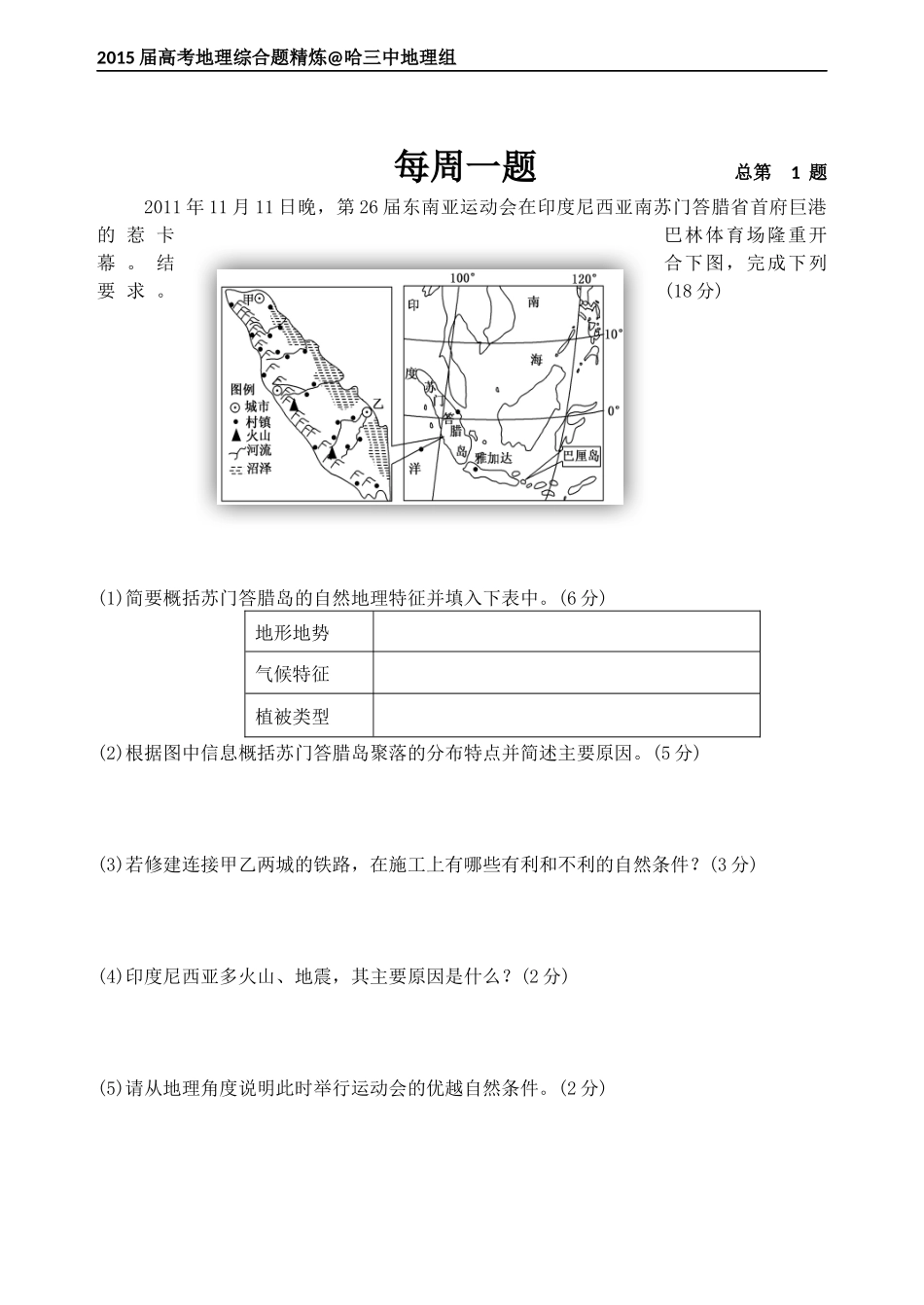AA每周1题_第1页