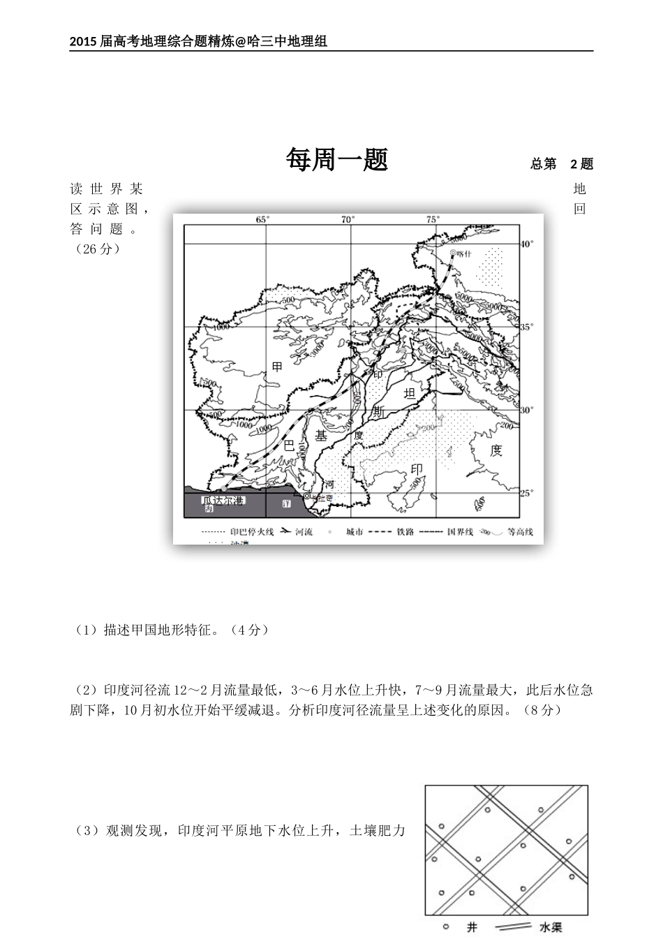 AA每周1题_第2页