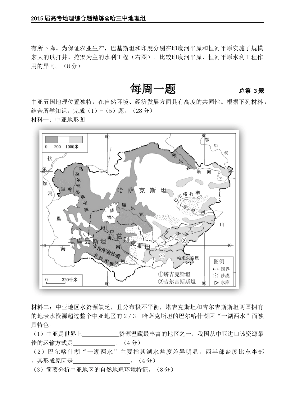 AA每周1题_第3页