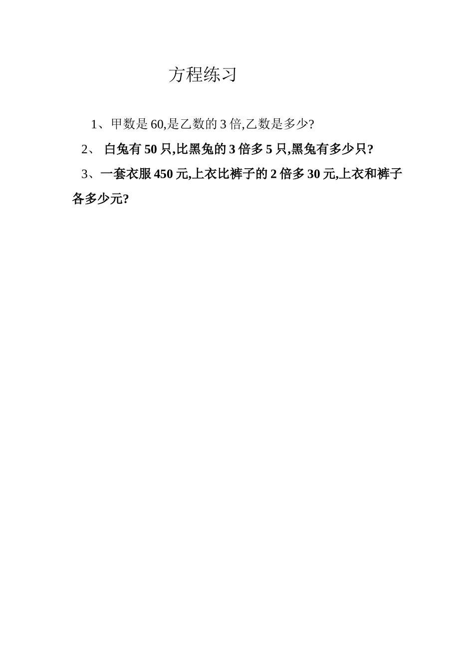 小学数学北师大2011课标版四年级巩固练习_第1页