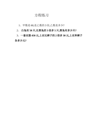 小学数学北师大2011课标版四年级巩固练习