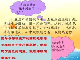 《第一个愿望》你知道吗