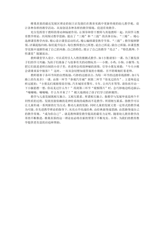 如何运用“最近发展区”教育理论指导学前教学活动