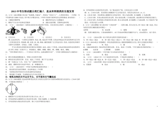 2013中考生物试题分类汇编八动物的生殖发育
