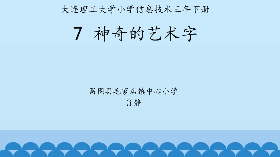 10.数字声音与生活_第1页