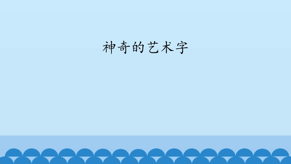 10.数字声音与生活_第2页