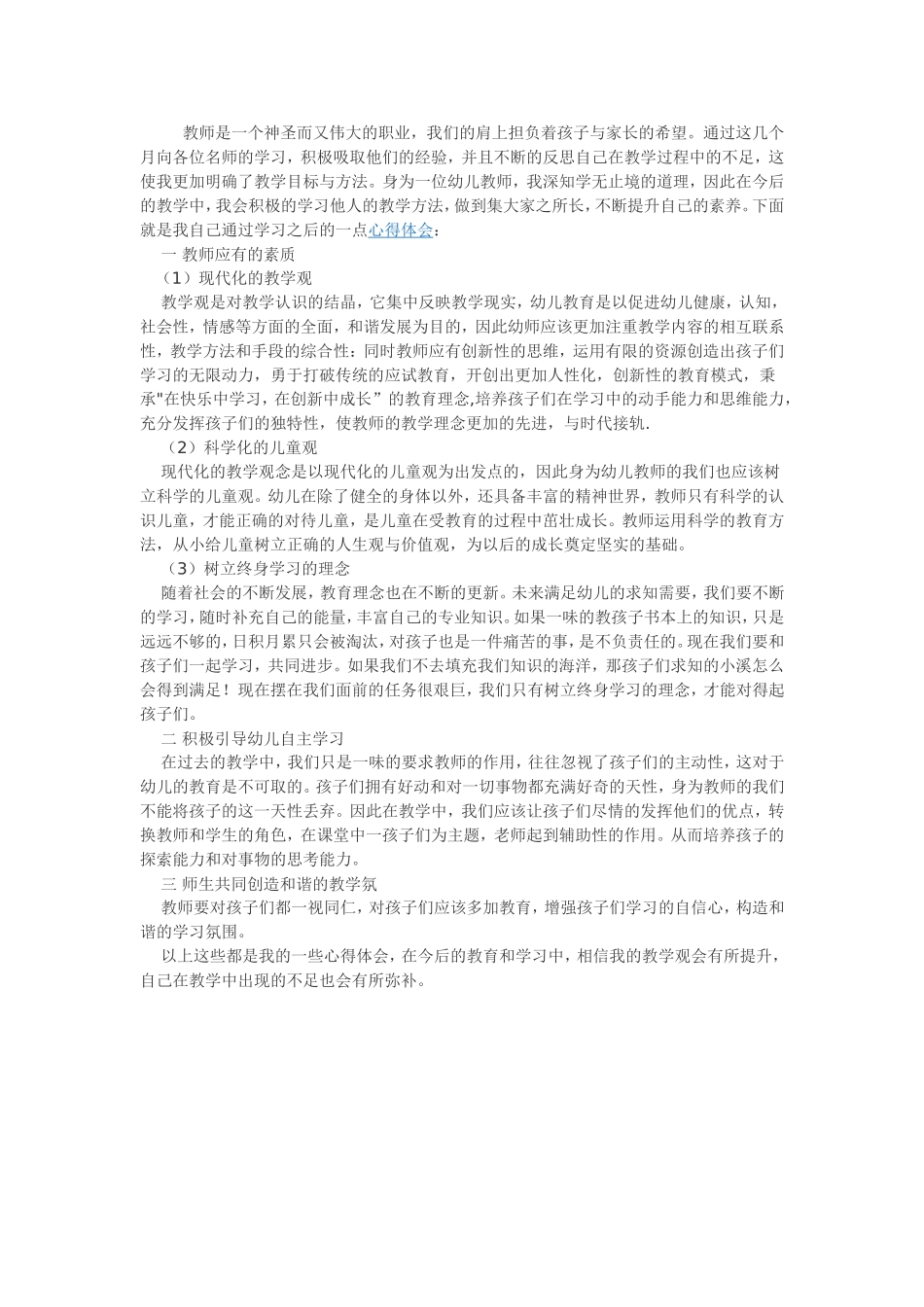 我Word文档_第1页