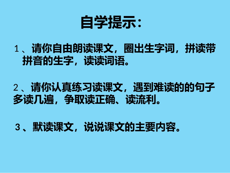 母鸡MicrosoftOfficePowerPoint演示文稿-(2)_第2页