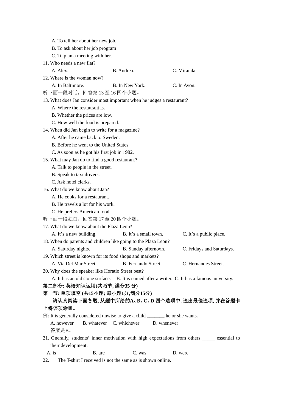 2013年江苏高考英语试卷及答案(word精准版)_第2页