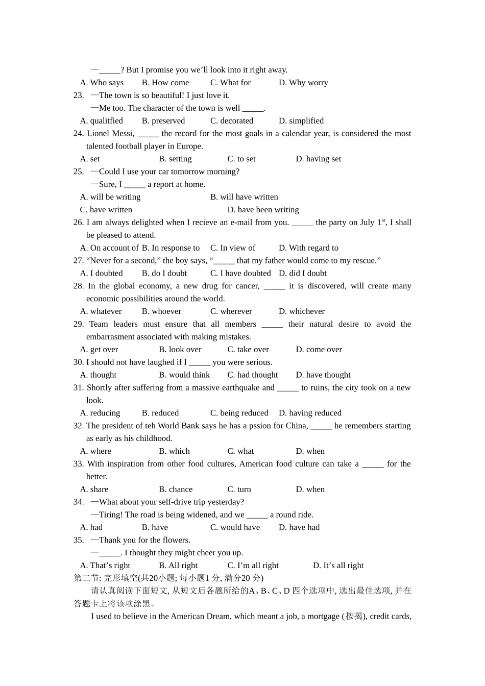 2013年江苏高考英语试卷及答案(word精准版)_第3页
