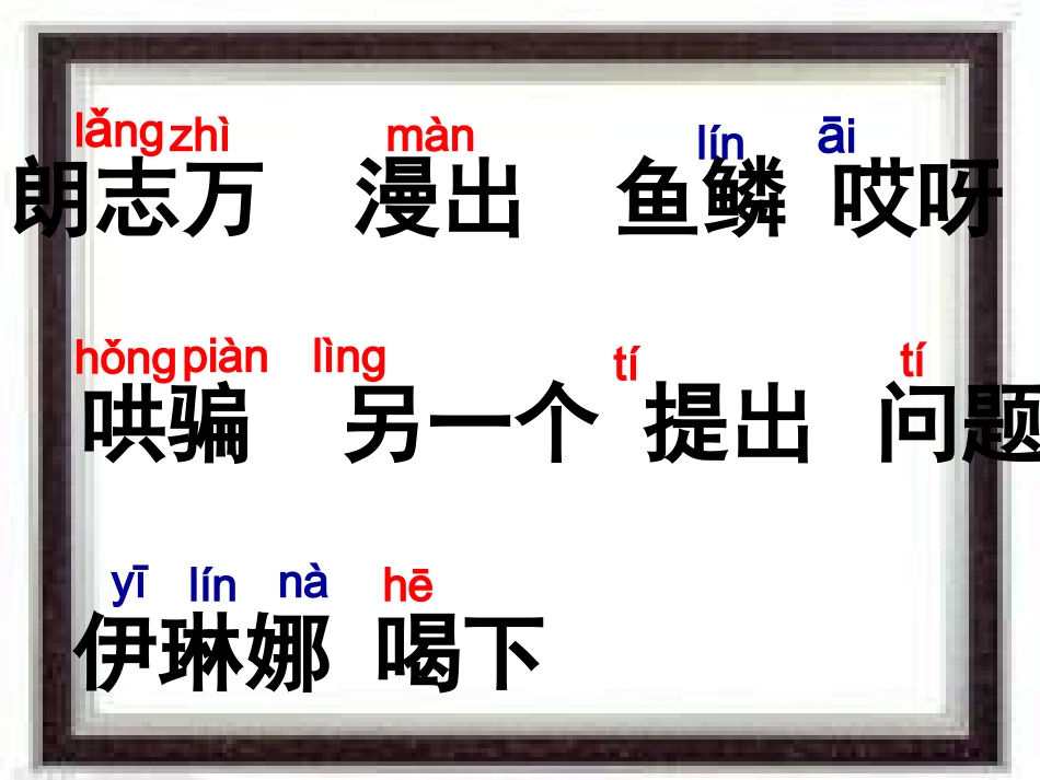 13动手做做看_第2页