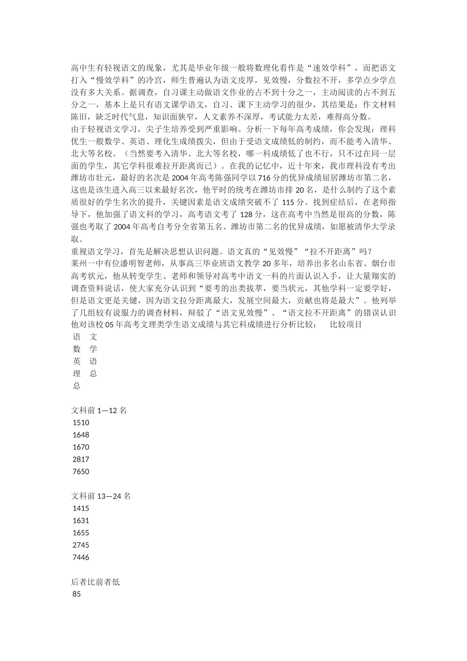 xueyuanzuoyi_第1页