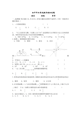 2005年浙江宁波高级中学招生统一考试试卷