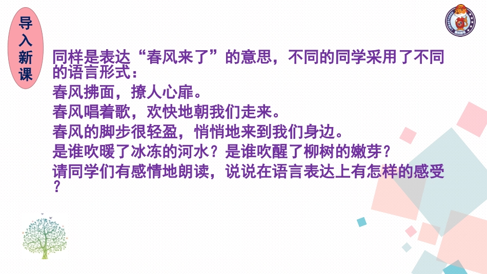 有创意地表达-(3)_第3页