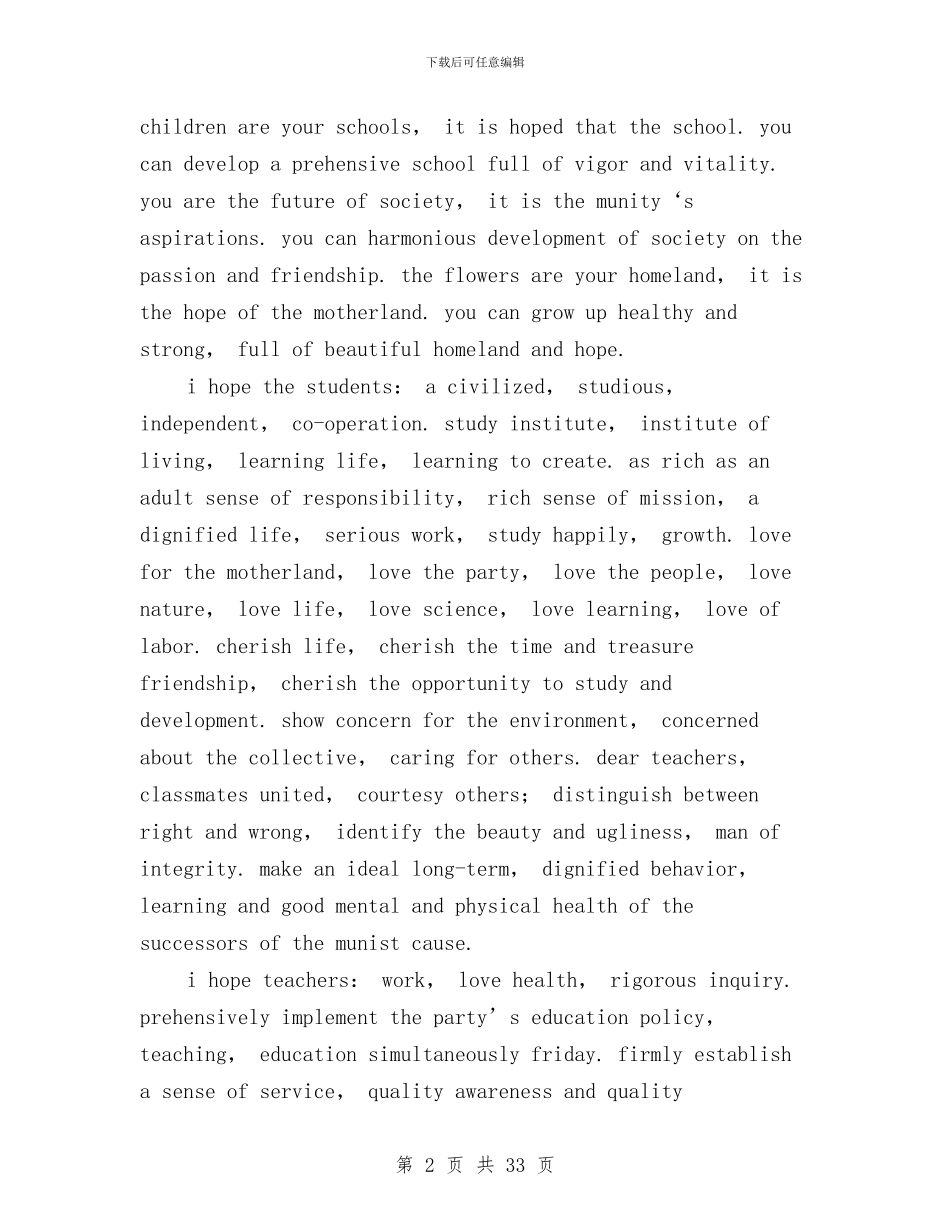 儿童英语演讲稿与儿童调查报告范文4篇汇编_第2页