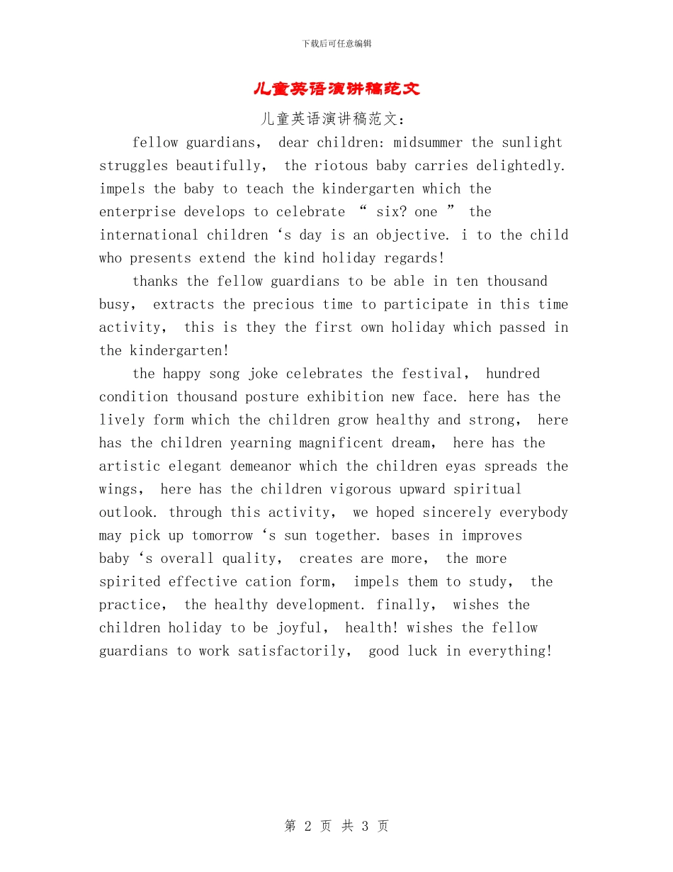 儿童英语演讲稿范文_第2页