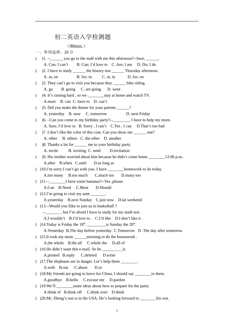 八年级英语暑假摸底复习题_第1页