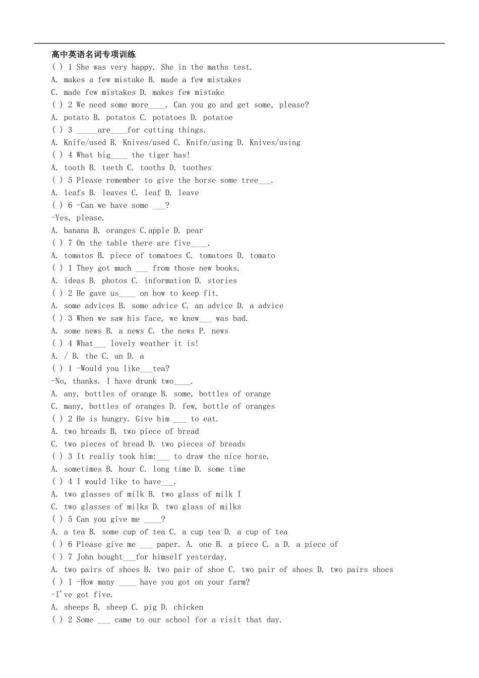 初中英语名词专项训练_第1页