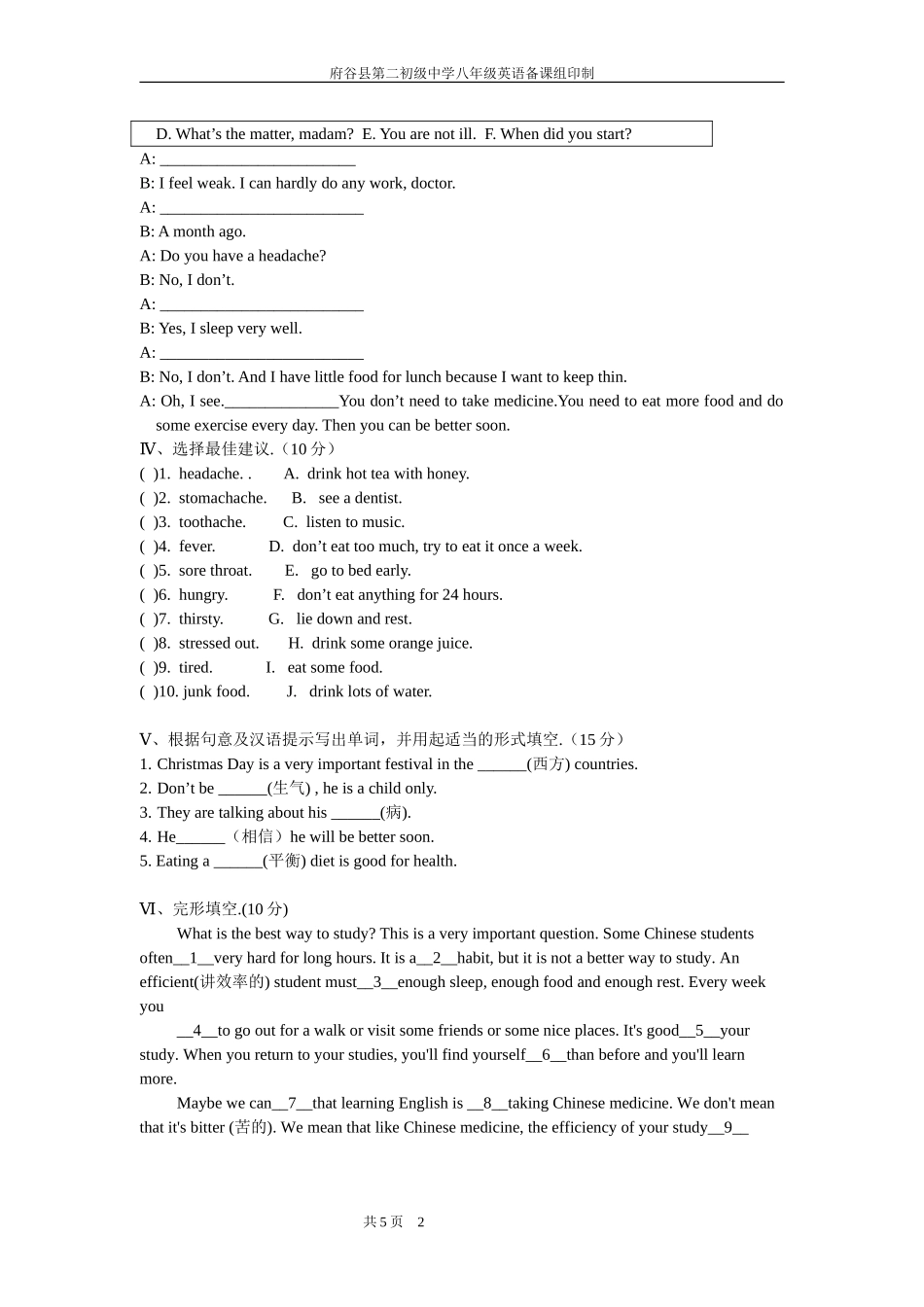 八年级(上)英语unit2目标达成测试卷_第2页