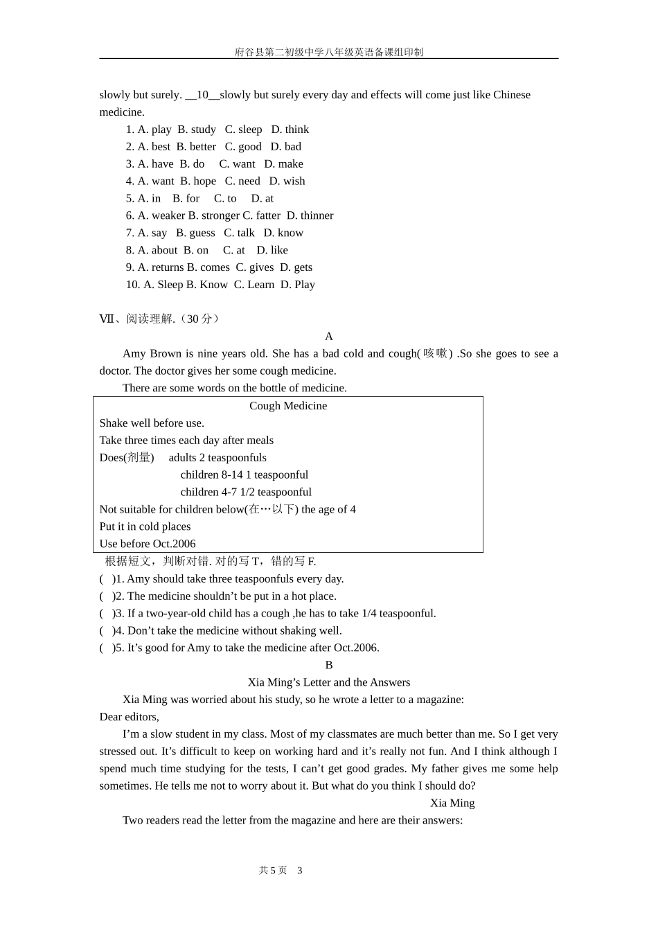 八年级(上)英语unit2目标达成测试卷_第3页