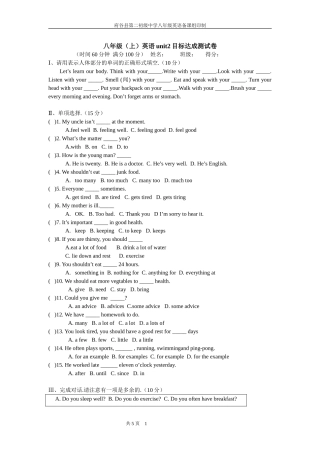 八年级(上)英语unit2目标达成测试卷