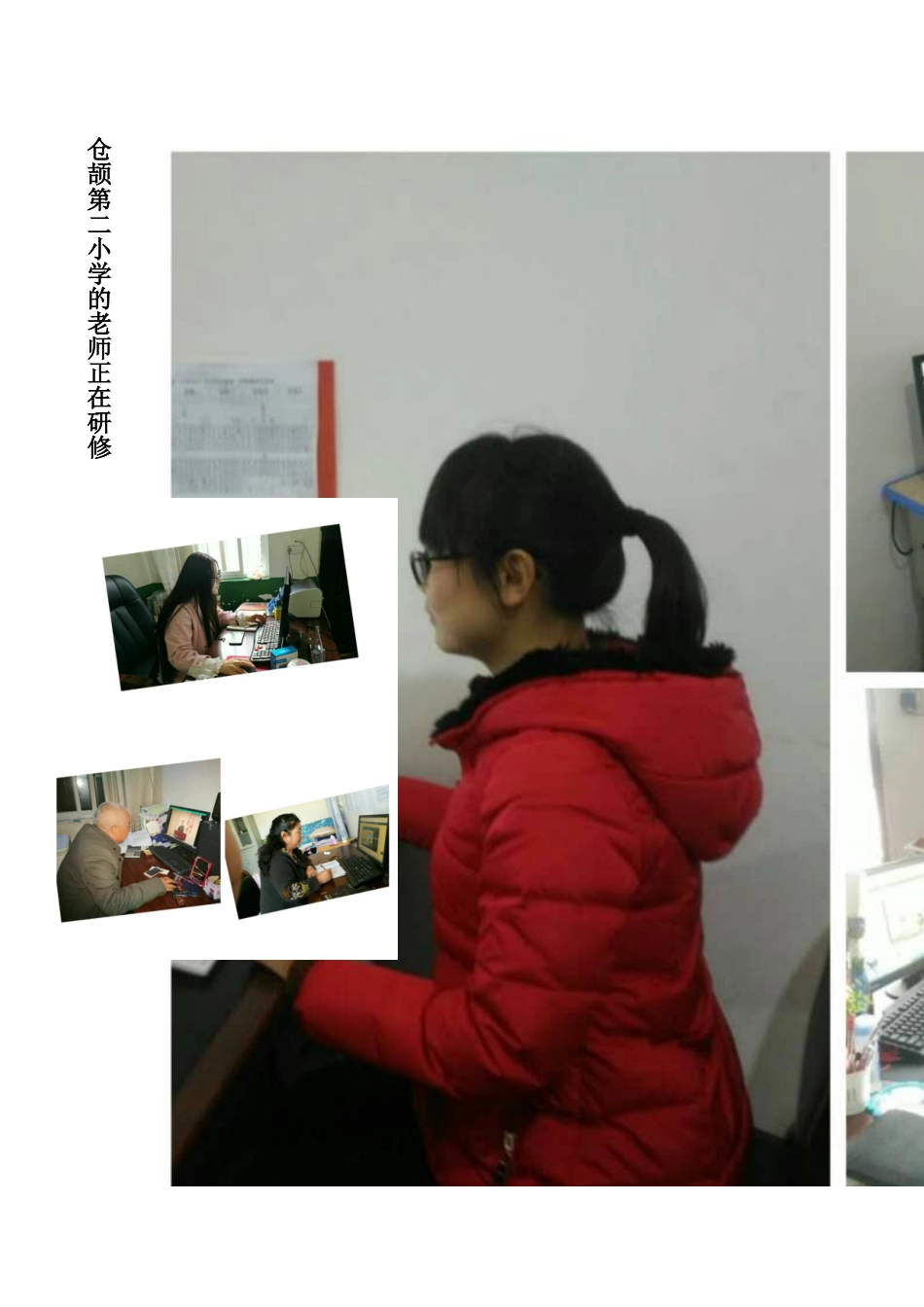 北井头中心校国培研修简报第1期_第2页
