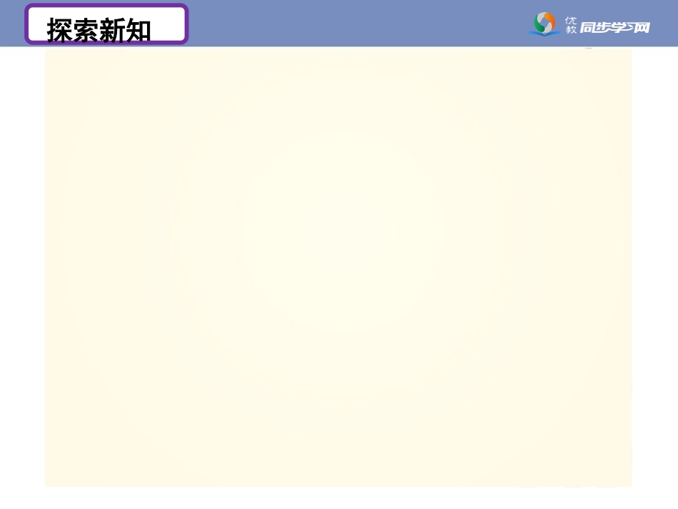 小学人教四年级数学《沏茶问题(例1)》教学课件_第3页