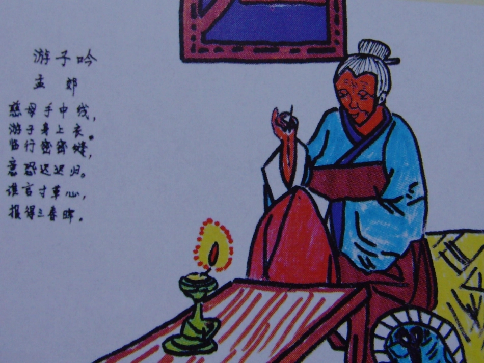 《诗情画意》课件03_第3页