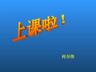 13《花钟》课件1