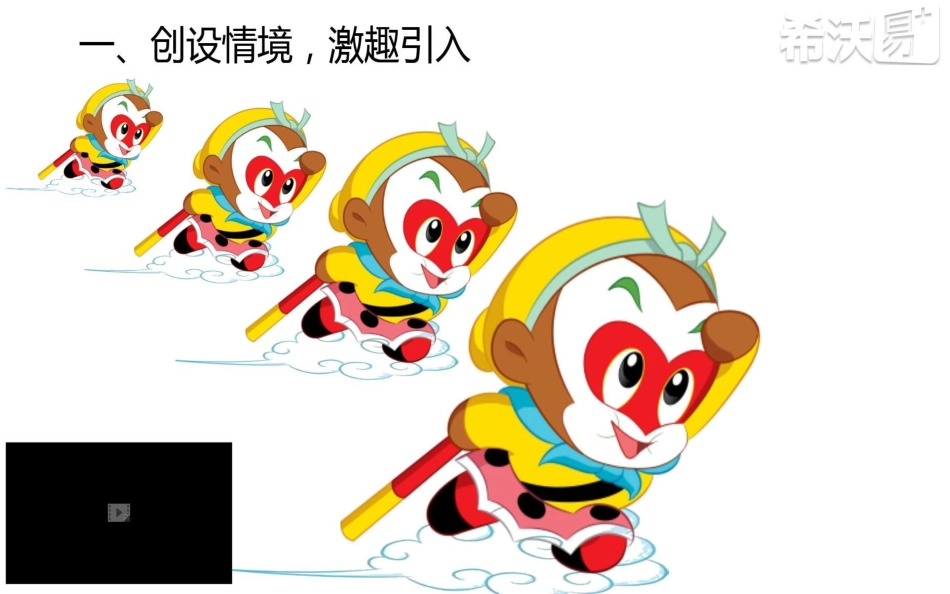 小学数学人教2011课标版三年级毫米的认识-(3)_第2页