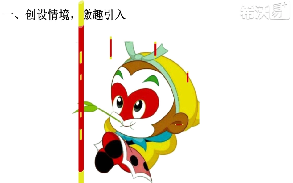 小学数学人教2011课标版三年级毫米的认识-(3)_第3页