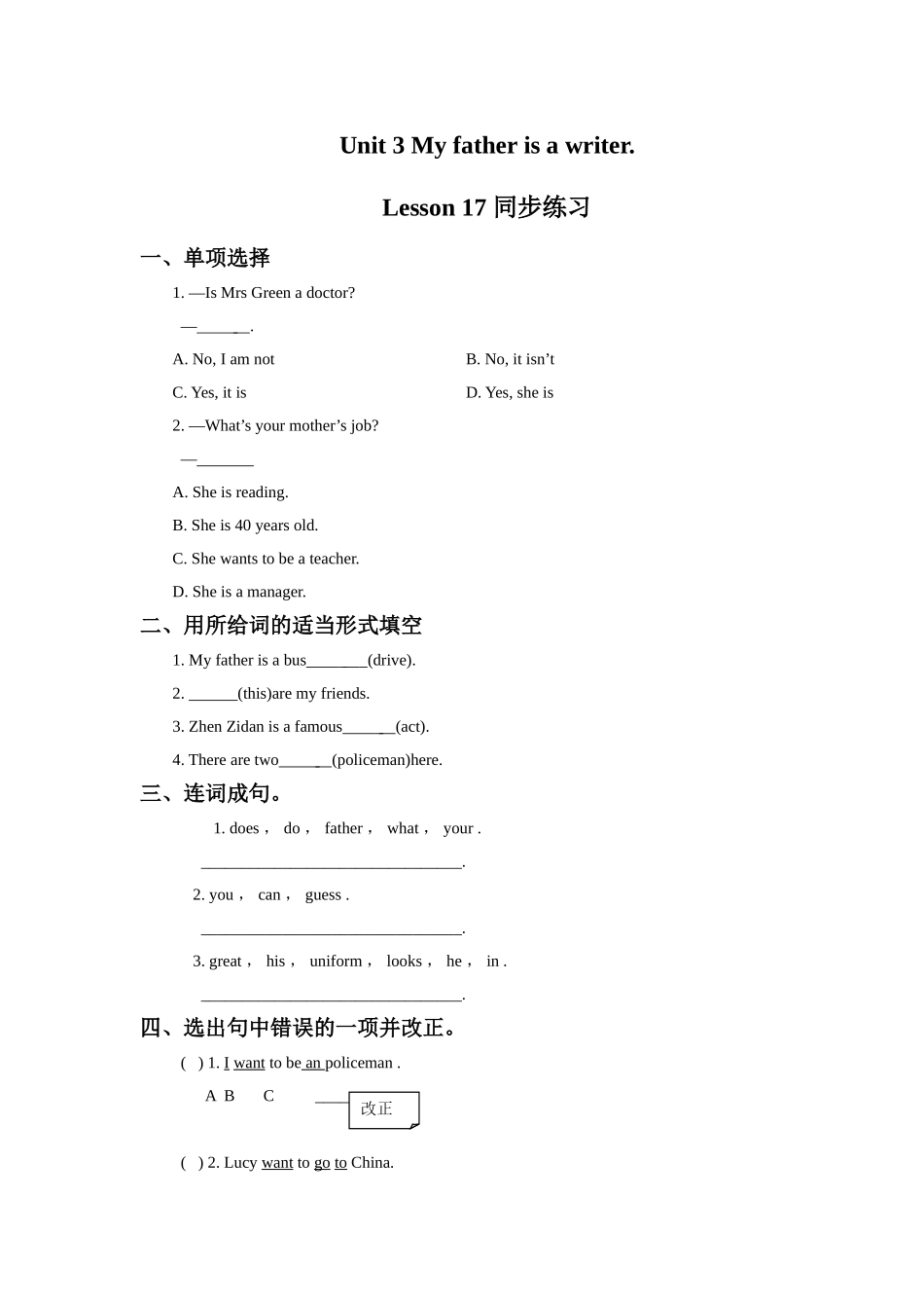 Unit-3-My-father-is-a-writer-Lesson-17-同步练习1_第1页