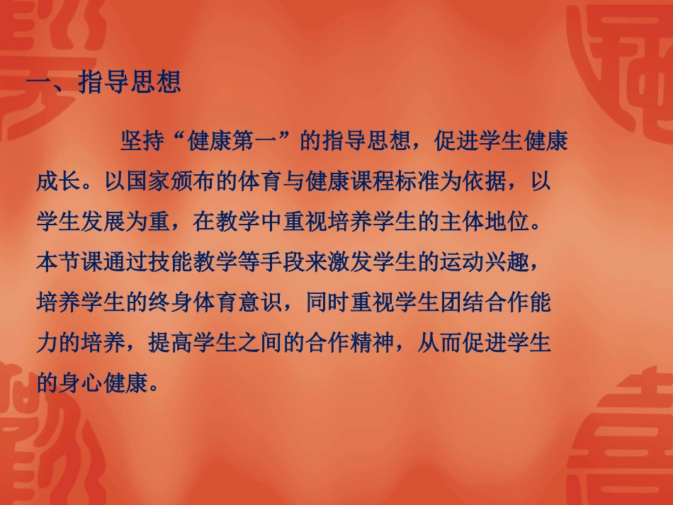 接力跑-(2)_第2页