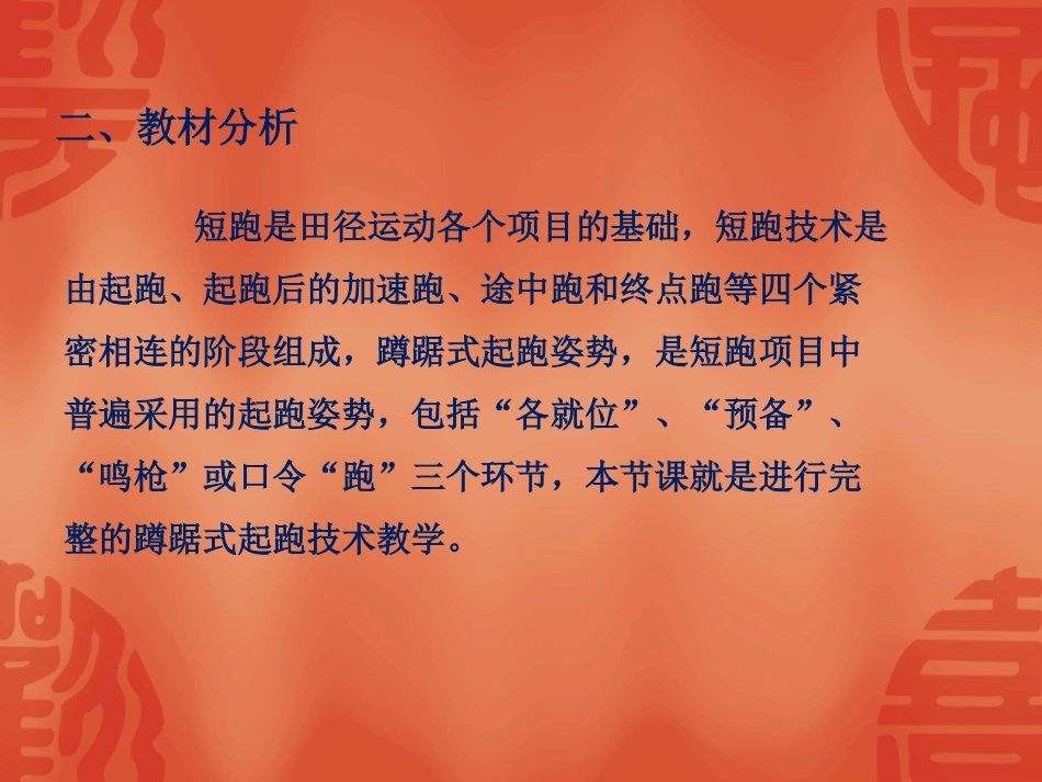 接力跑-(2)_第3页